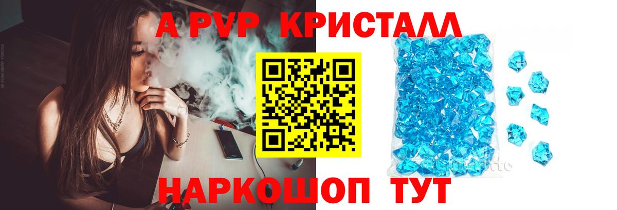 Alfa_PVP мука  APVP Соль  А ПВП Соль  Кудымкар  Вход с VPN 