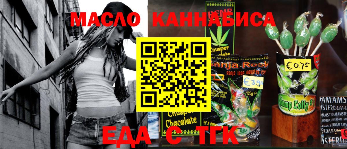 Canna-Cookies конопля  Вход с VPN  Кудымкар 