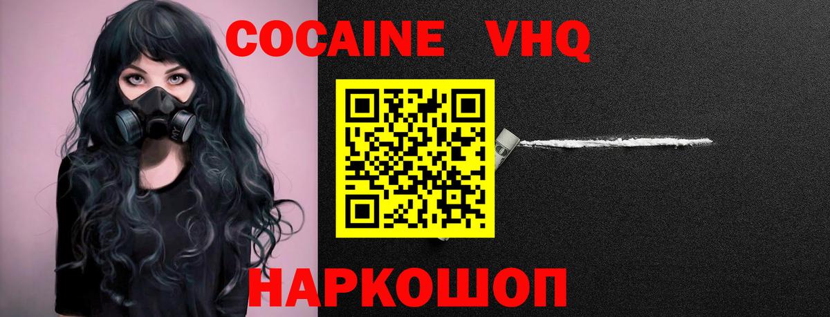 КОКАИН Колумбийский  Вход с VPN  COCAIN  Кудымкар 