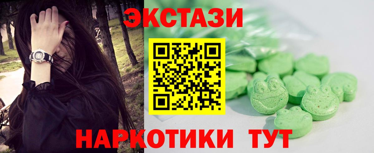 ЭКСТАЗИ 280 MDMA  Вход с VPN  Экстази  Ecstasy круглые  Кудымкар 