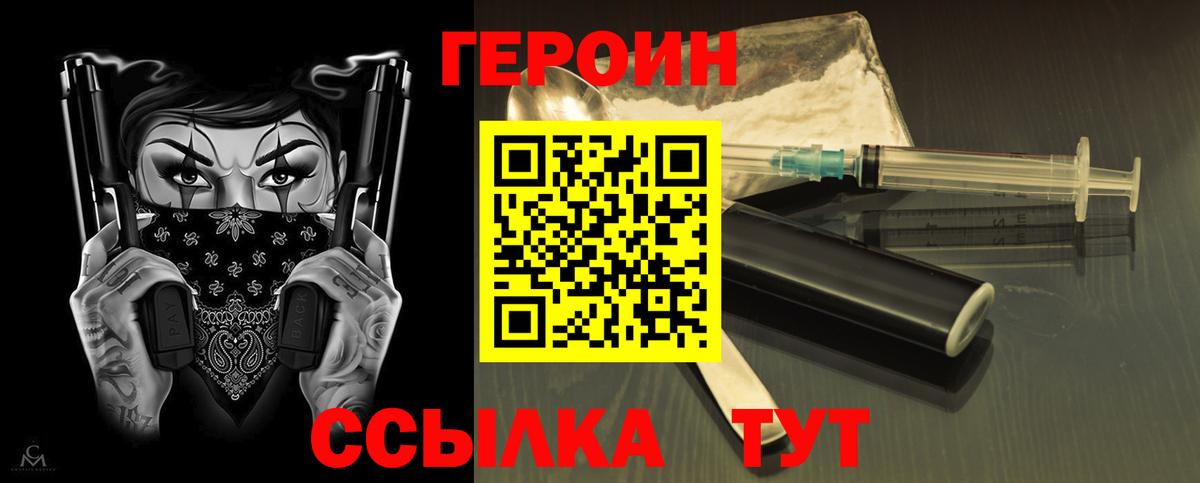 ГЕРОИН Афган  Вход с VPN  Кудымкар 