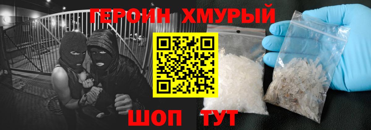 Героин VHQ Кудымкар