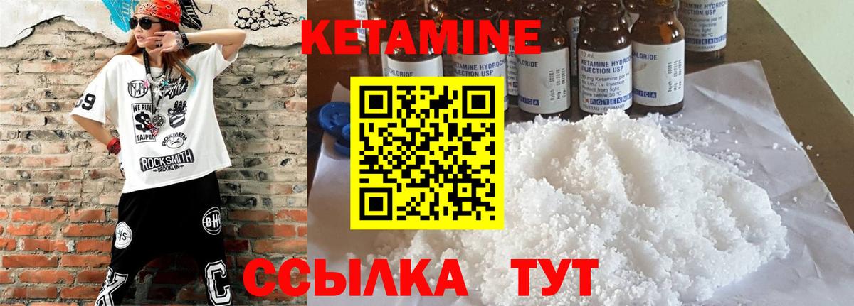 Кудымкар  КЕТАМИН VHQ  Вход с VPN 