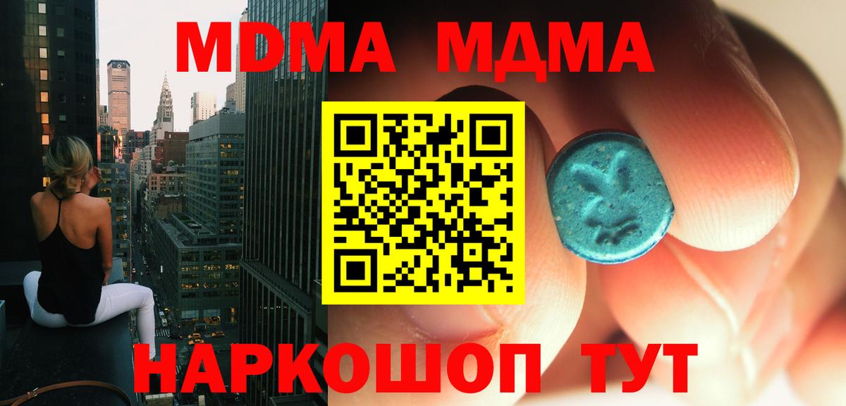 MDMA Molly Кудымкар