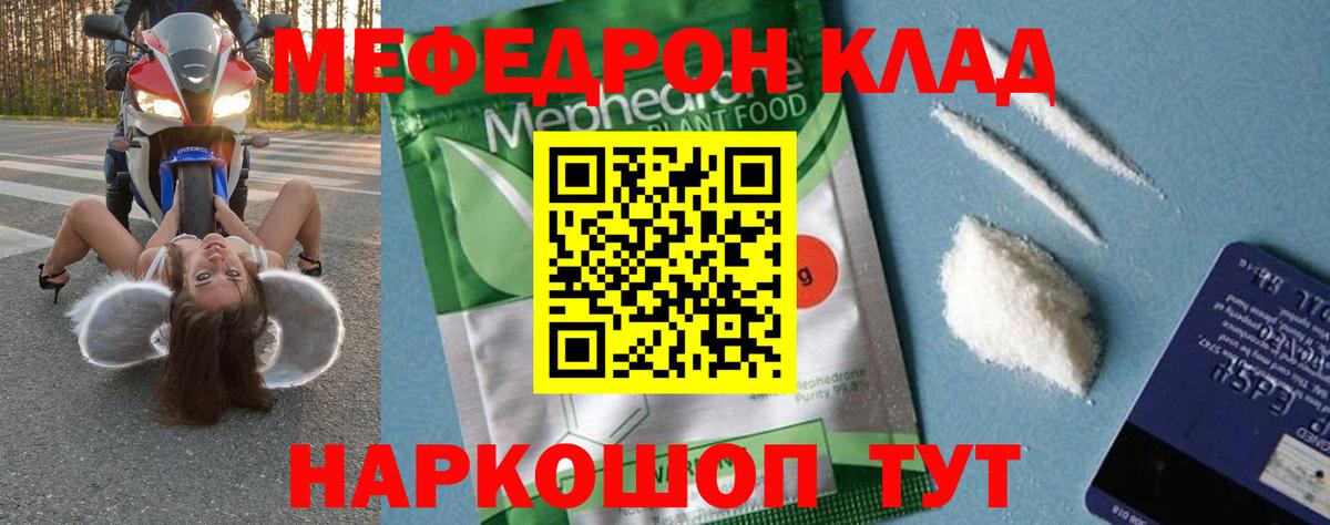 Меф мука Кудымкар