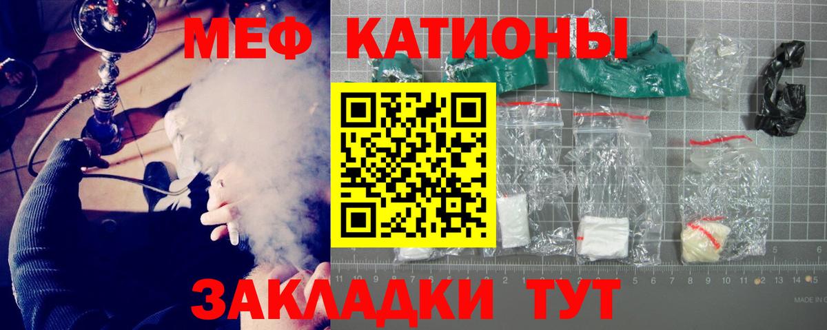 магазин продажи наркотиков  Меф  Меф мука  МЕФ  Вход с VPN  Кудымкар  Мефедрон 4 MMC 