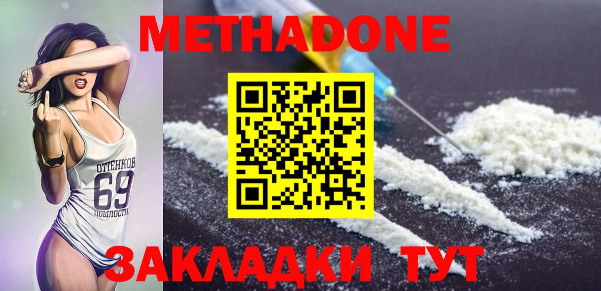 Метадон methadone  Вход с VPN  Кудымкар 
