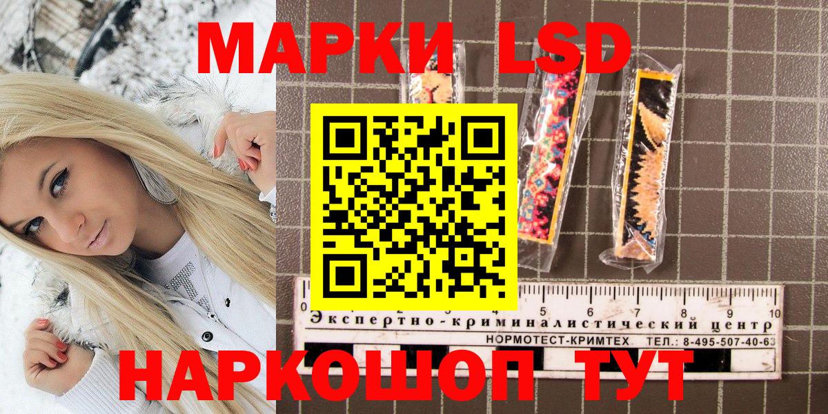 Кудымкар  Наркотические марки 1,5мг  Марки N-bome  Вход с VPN 