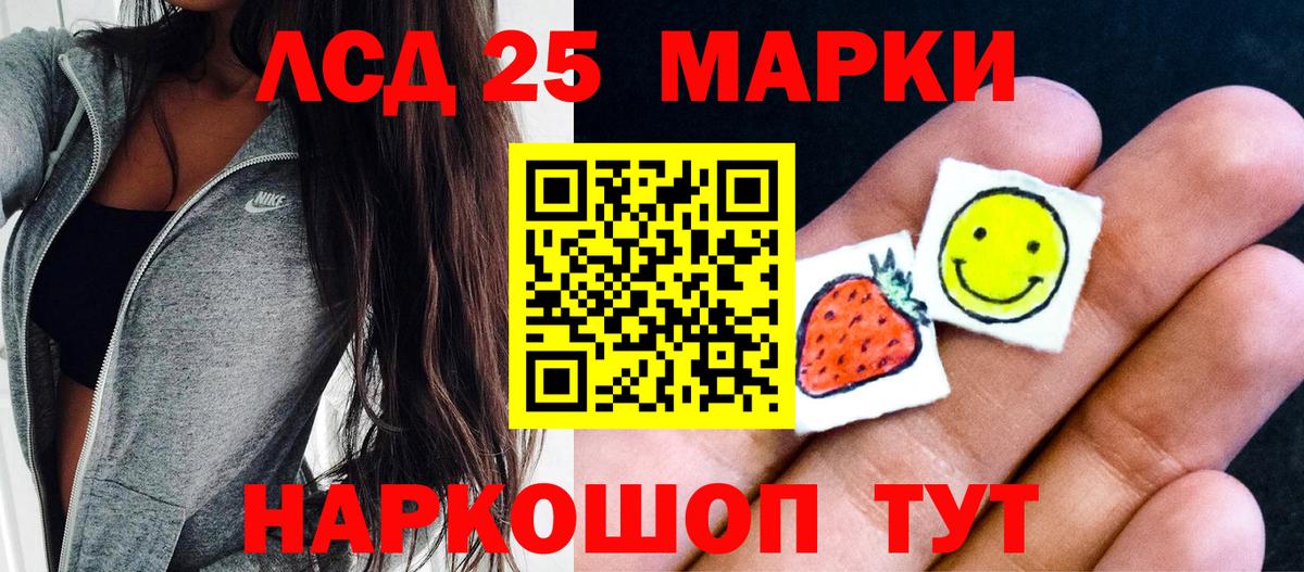 Марки 25I-NBOMe 1,5мг Кудымкар