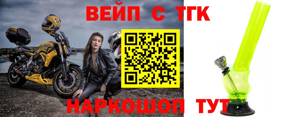 Дистиллят ТГК концентрат  ТГК концентрат  Кудымкар  Вход с VPN 